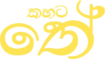 Ranrasa Kahata Tea